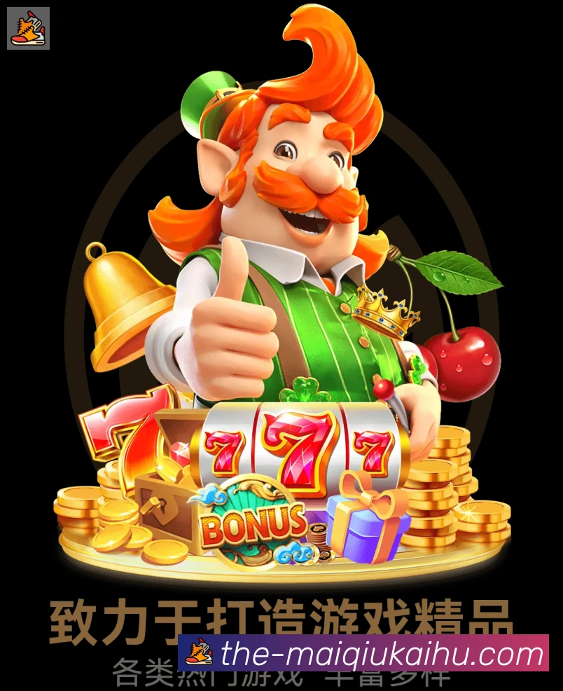 买球开户发展历程